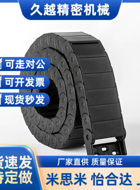 拖链 替代怡合达 VAC31-F30-R28-N15/EN20/N30/N40-VDC31/VAC32