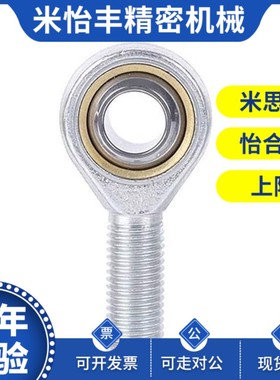 替代关节轴承气缸鱼眼接头拉杆气动 C-PHSO C-PHSOL5 6 8 10 12 1