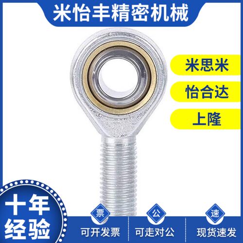 替代关节轴承气缸鱼眼接头拉杆气动 C-PHSO C-PHSOL5 6 8 10 12 1