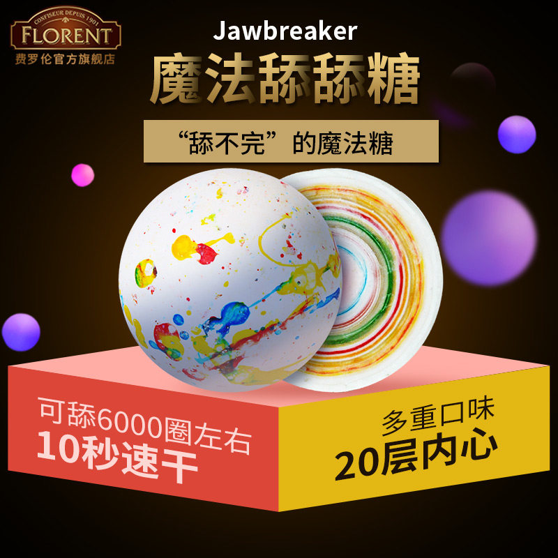 加拿大进口Jawbreaker费罗伦魔法糖果硬糖舔舔糖果速干棒棒糖147g