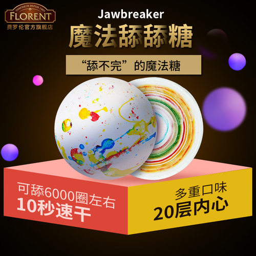 加拿大进口Jawbreaker费罗伦魔法糖果硬糖舔舔糖果速干棒棒糖147g