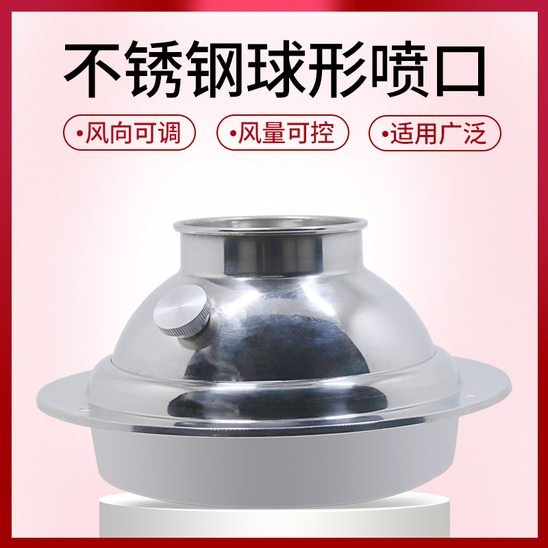 速发不锈钢风帽球形可调旋转喷口新风系统出风口播风器厨房散流送