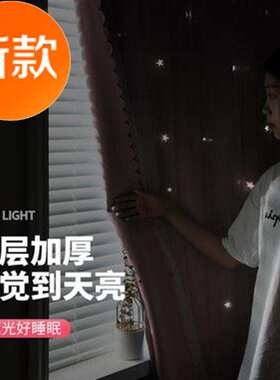 遍阳窗帘窗帘杆窗帘一整套免打孔安装遮阳布2019流行卧室两层2
