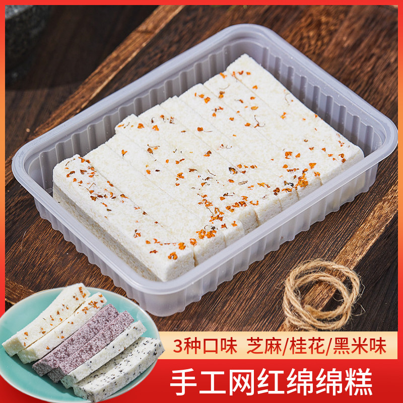 粑粑糕绵绵糕糯米糕 手工点心宁波特产传统地方网红美食人气小吃