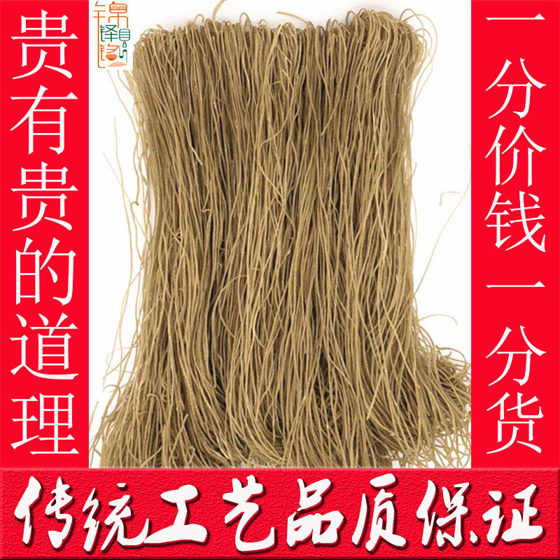重庆农家手工红薯粉条酸辣粉天然晾晒红苕番薯地瓜家用3斤