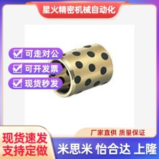 LH40 L80 直柱型 L70 L60 L50 D80 D60 OLBA 上隆 替代无油衬套