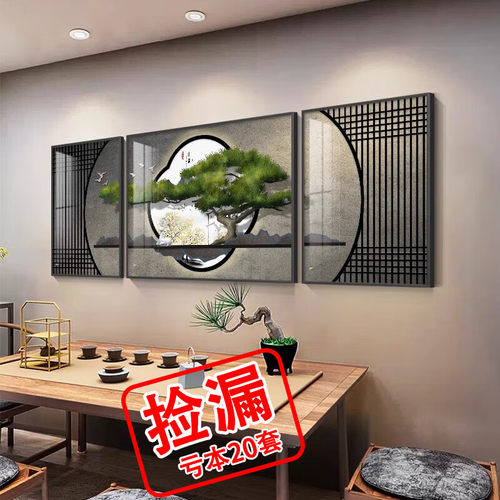 大气办公室茶室迎客松挂画禅意新中式客厅装饰画沙发背景墙画壁画
