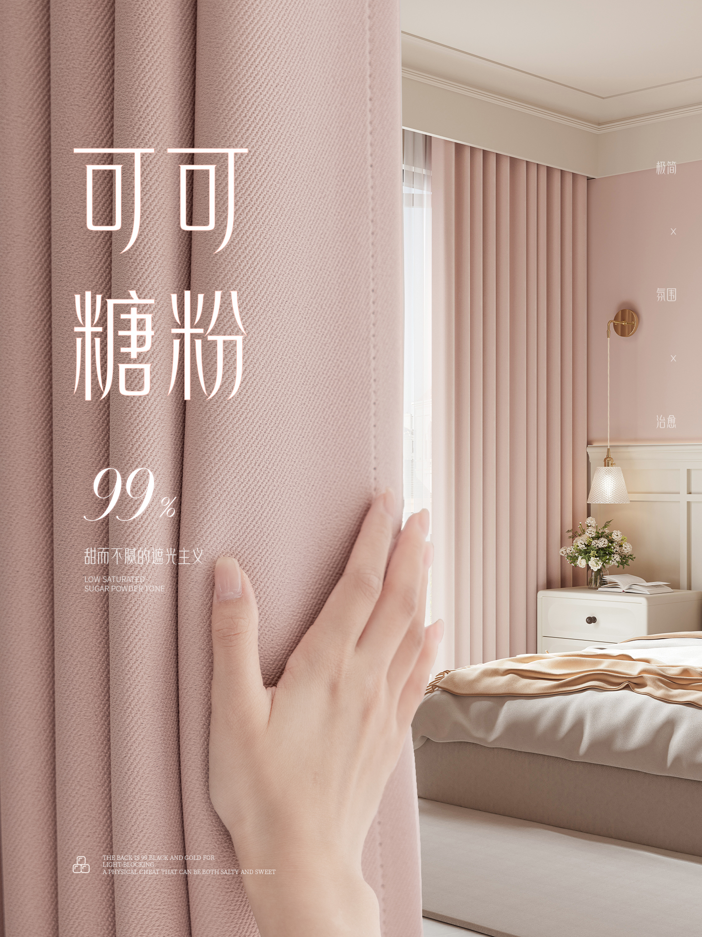 粉色窗帘女生卧室全遮光2025新款轻奢儿童房女孩子房间少女风棉麻