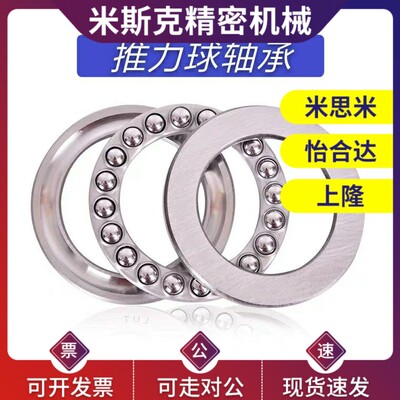 推力球轴承BBM51100/51101/51102/51103/51104/51105/51201/51202