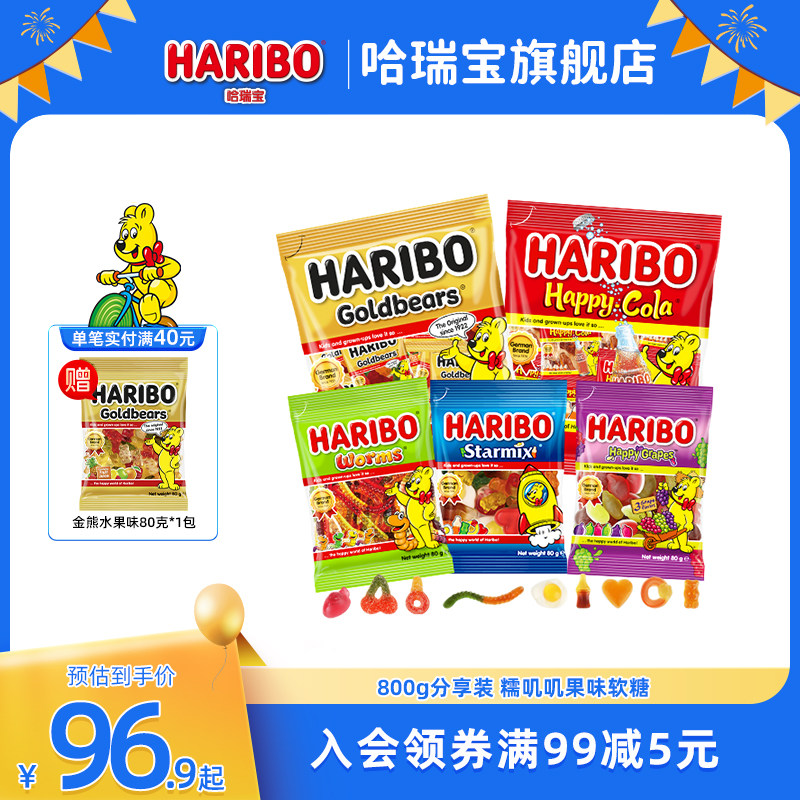 德国糖果Haribo哈瑞宝德国小熊软糖酸糖水果糖果进口儿童小