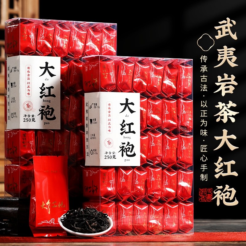 武夷山大红袍茶叶浓香型新茶武夷正岩肉桂水仙乌龙茶小包装礼盒装