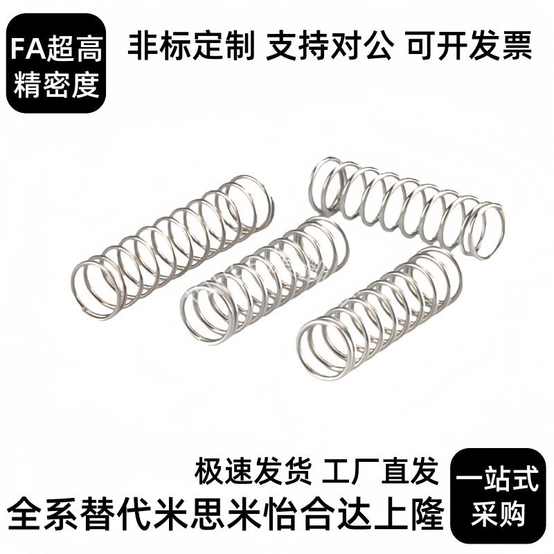 压缩弹簧不锈钢弹簧压簧长60-70-80-100耐高温阀门外径10-35mm