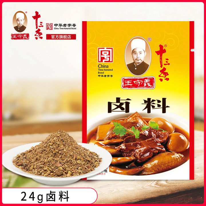 王守义卤味调味料 家用24g香辛料组合包