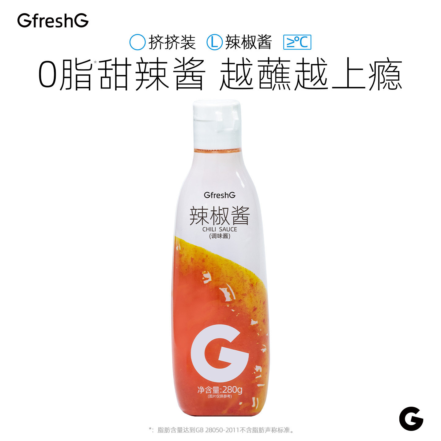 炸鸡甜辣酱【0脂肪】GfreshG泰式甜辣酱280g蘸串沙拉
