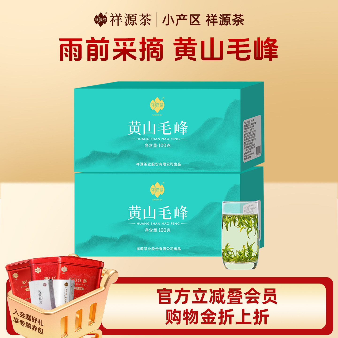 2026新茶一级黄山毛峰浓香绿茶黄山原产地春茶200g