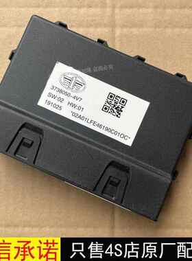 一汽奔腾40森雅73377车窗控制器玻璃升降控制单元门窗控制