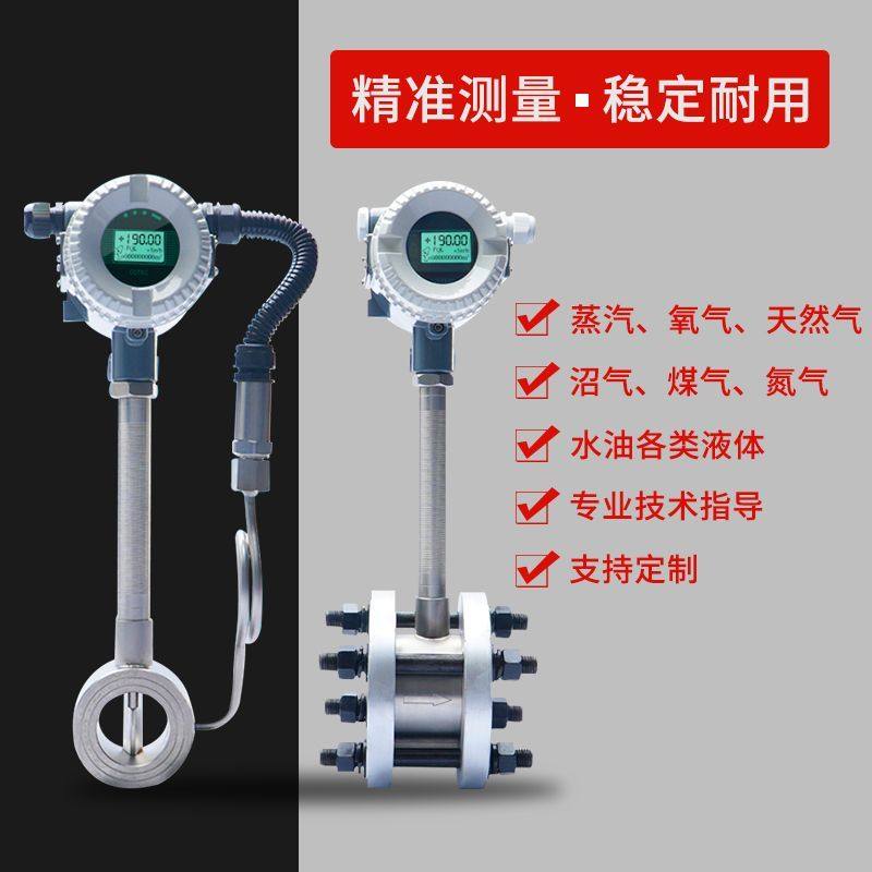 LUGB涡街流量计蒸汽高精度气体压缩空气氮气数显天然气流量计量表
