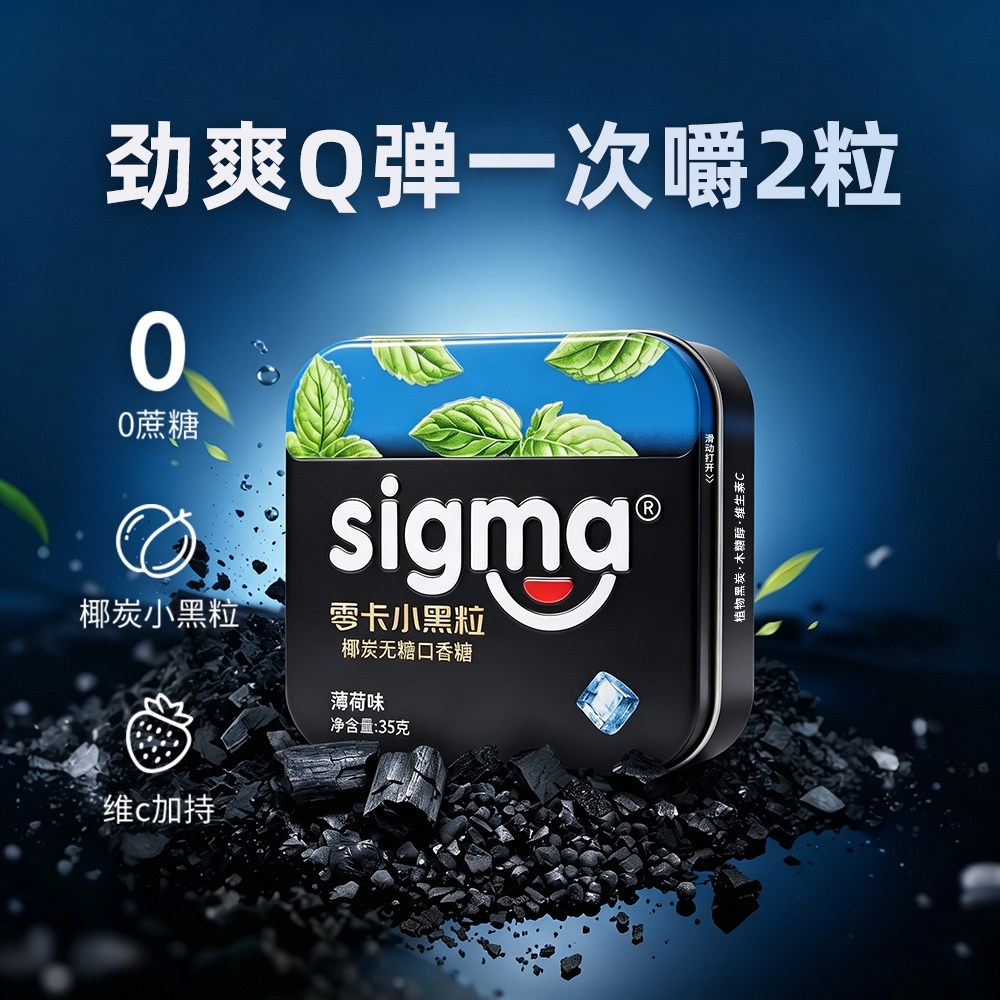 椰炭糖糖立方椰炭无糖口香糖维C清新口气糖劲爽持久木糖醇薄荷味
