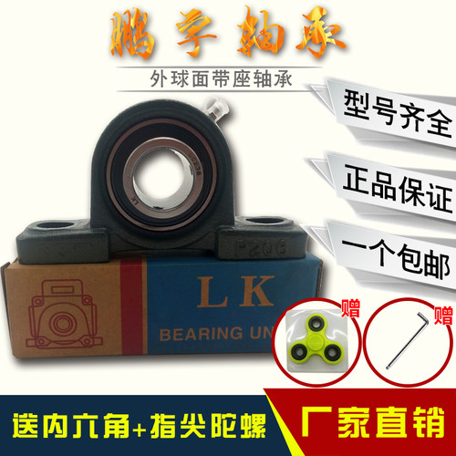 速发外球面带座轴承UCP305 306 307 308 309 0 1 2 5 8-328