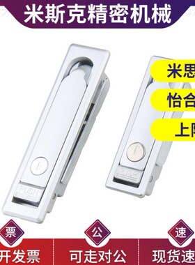 上隆标准LCKJ-92/132/149 平面锁 配电柜门锁 开关柜门锁