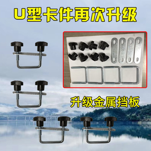 速发汽车行李架行李框U型卡件车顶架与横杆连接卡子横杆卡夹顶筐