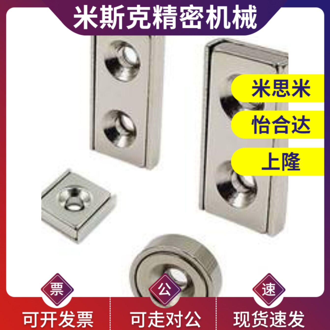 BMF01//02/06/11/21-A8/A10/A12/A15/A20/A25 圆形长方形带座磁铁