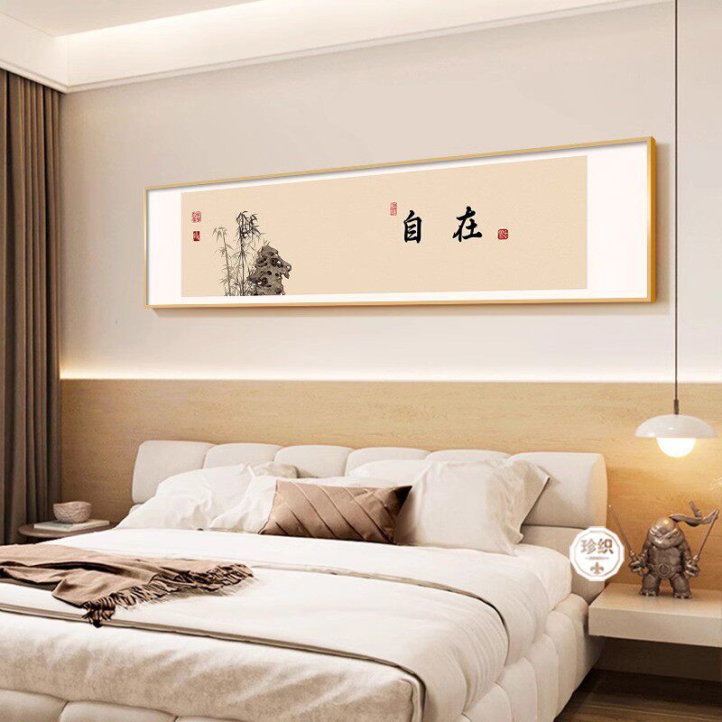 自在新中式卧室装饰画中国风传统禅意国画主卧房间床头画民宿挂画