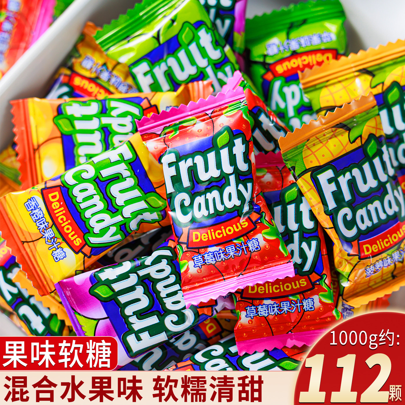 混合水果味软糖零食狂马来西亚风味瑞士糖混合水果味软糖结婚喜糖