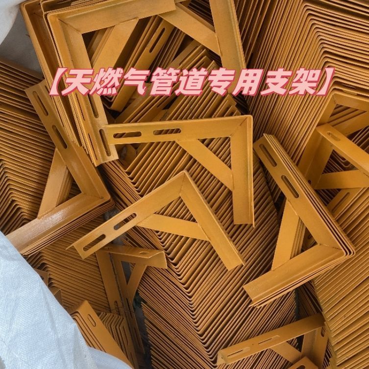 天燃气管道支架三角托架L型支架黄色管道支架喷塑支架油漆托架