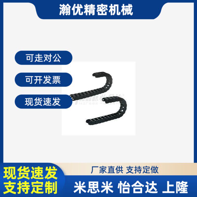 替代怡合达拖链VC01/VAC22/VAC42/VAC62/VAC31-F16-R28-N30-VDC31