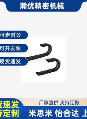 替代怡合达拖链VC01/VAC22/VAC42/VAC62/VAC31-F16-R28-N30-VDC31