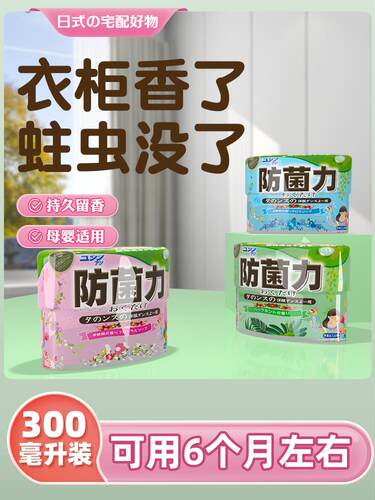 衣柜香薰香味持久女生男士衣服放衣橱留香除味固体香膏家用卧室内