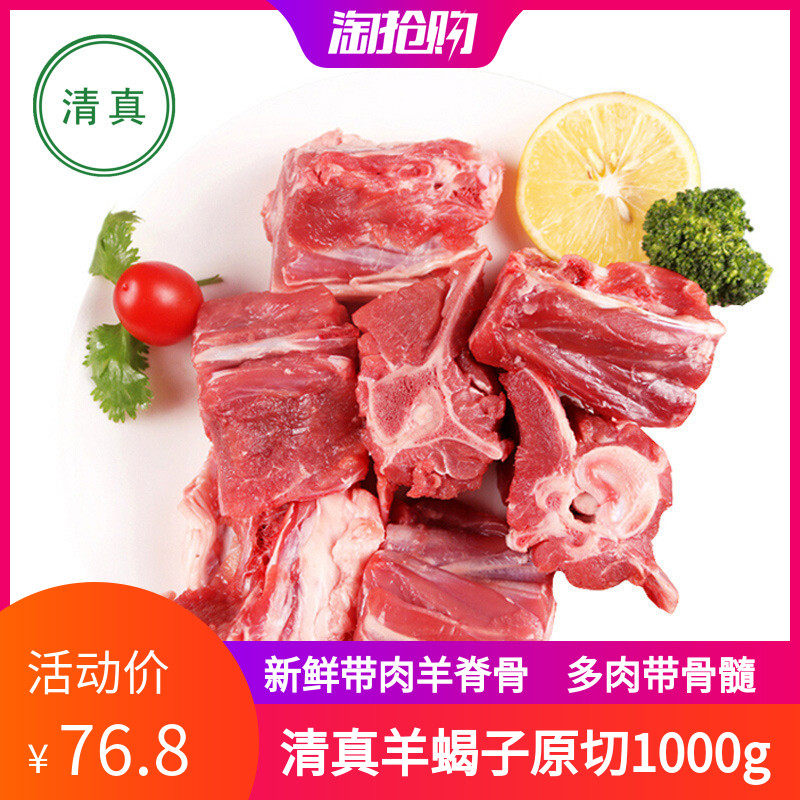 清真羊蝎子新鲜带肉原切多肉生鲜多髓2斤生羊肉羊骨头艾克拜尔