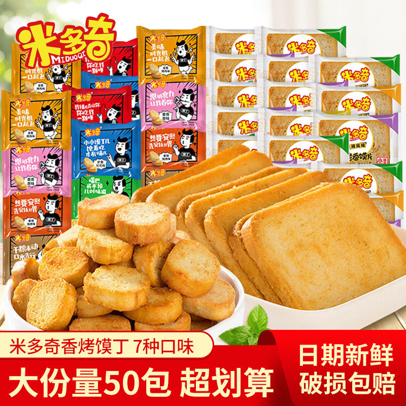 烤香馍片馍丁早餐烤馍馒头片饼干零食品小吃散装整箱批发