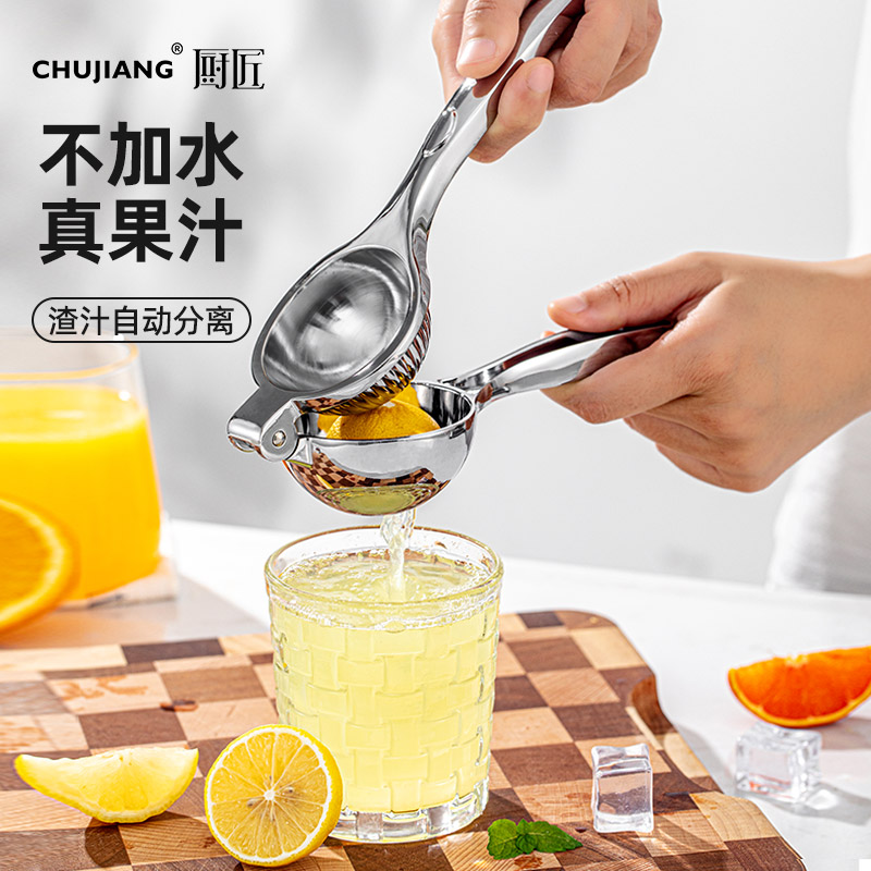 德国厨匠柠檬榨汁器压榨多功能榨汁机手动柠檬夹挤压家用榨汁器