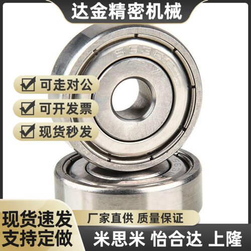替代不锈钢深沟球轴承 BAY6301ZZ/6302/6303/6304/6305/6306ZZ-J-