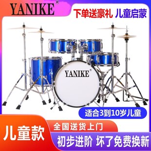 雅尼克儿童初学者入门练习架子鼓爵士鼓早教益智打击乐器玩具