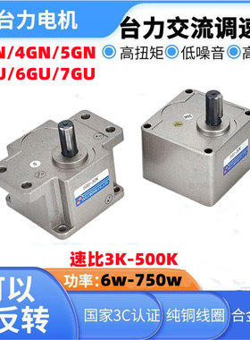 齿轮减速电机变速箱/减速箱3GN4GN5GN5GU6GU7GU齿轮箱/牙箱6W-750