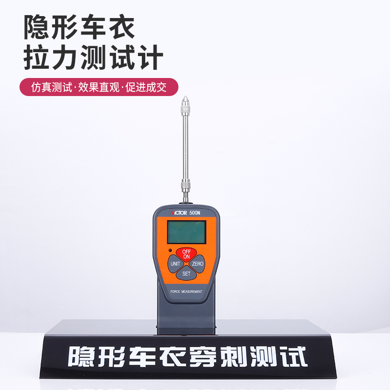 汽车隐形车罩测试工具穿刺测试仪器TPU透明膜拉伸测试机演示道具