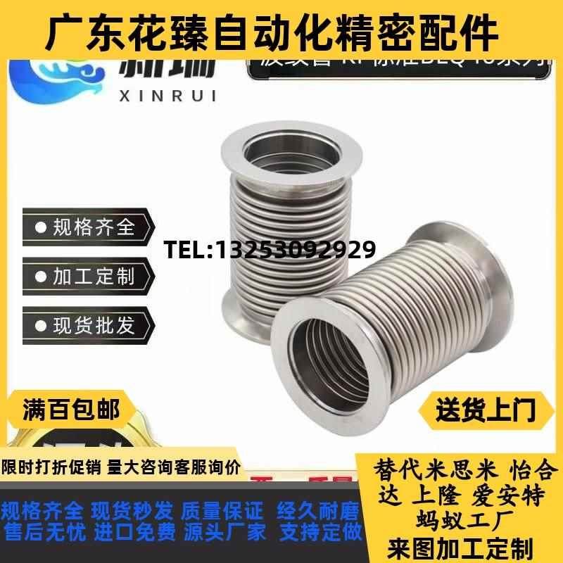 波纹管 KF标准BLQ40-10/16/25/40/50-L100 200 300 500 800 1000