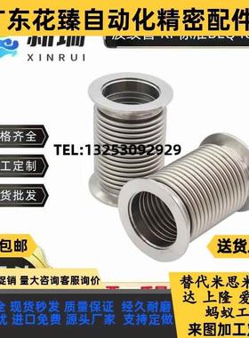 波纹管 KF标准BLQ40-10/16/25/40/50-L100 200 300 500 800 1000