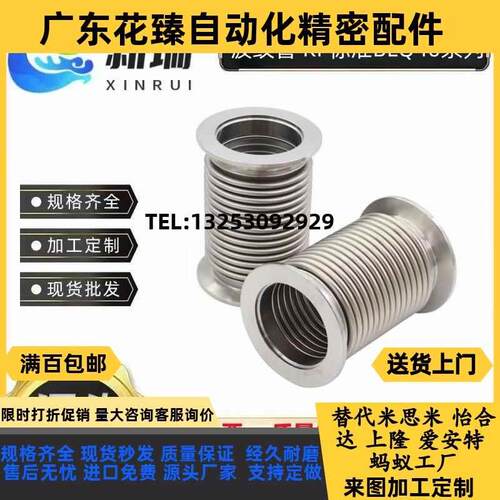 波纹管 KF标准BLQ40-10/16/25/40/50-L100 200 300 500 800 1000