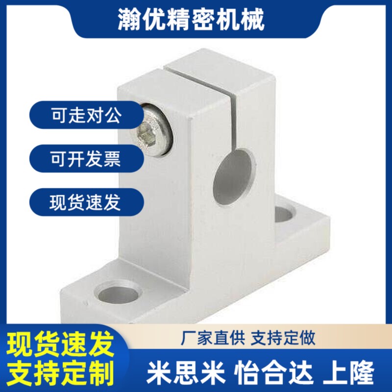 替代T型导向轴支座SKBK GFF01-D8/D10/D12/D13/D16/D20/D25/D30/D
