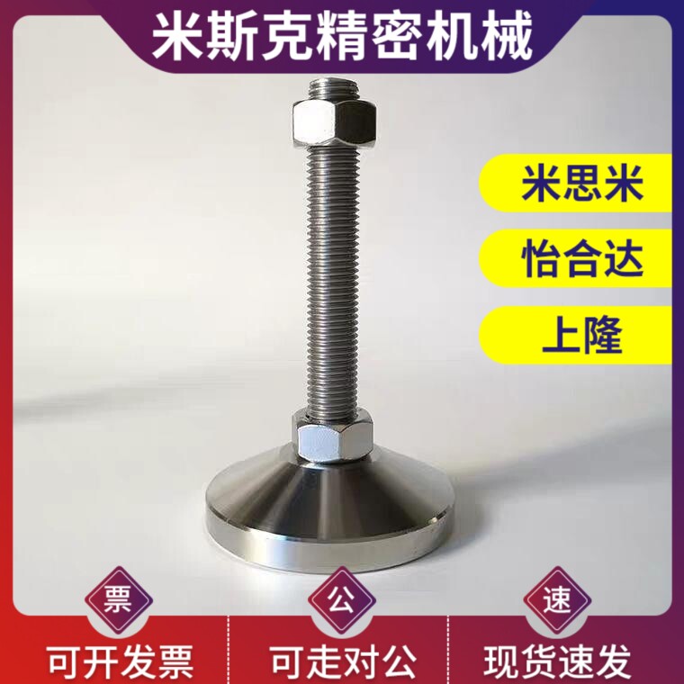 FJFNS重载型调整块不锈钢地脚D60调节脚杯支撑脚M10 M12 M16 M20