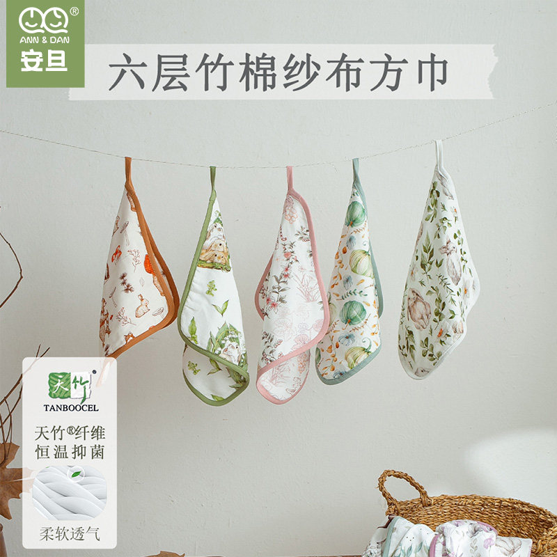 速发安旦2024六层婴儿洗脸帕宝宝纱布小方巾新生儿纯棉口水巾儿童