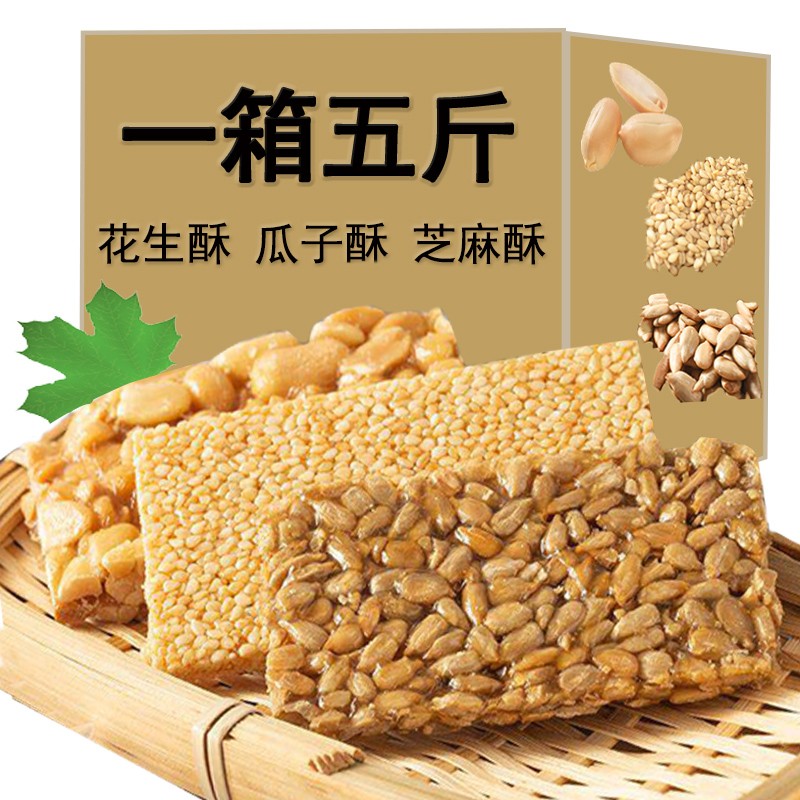 小小酥散装瓜子酥仁糖整箱5斤散装装芝麻酥零食小吃网红休闲食品