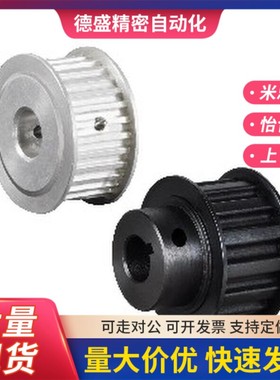 EBF21/41/22-S3M100-14-K同步轮EAF31-XL037-20-B- EBD01 EVD42