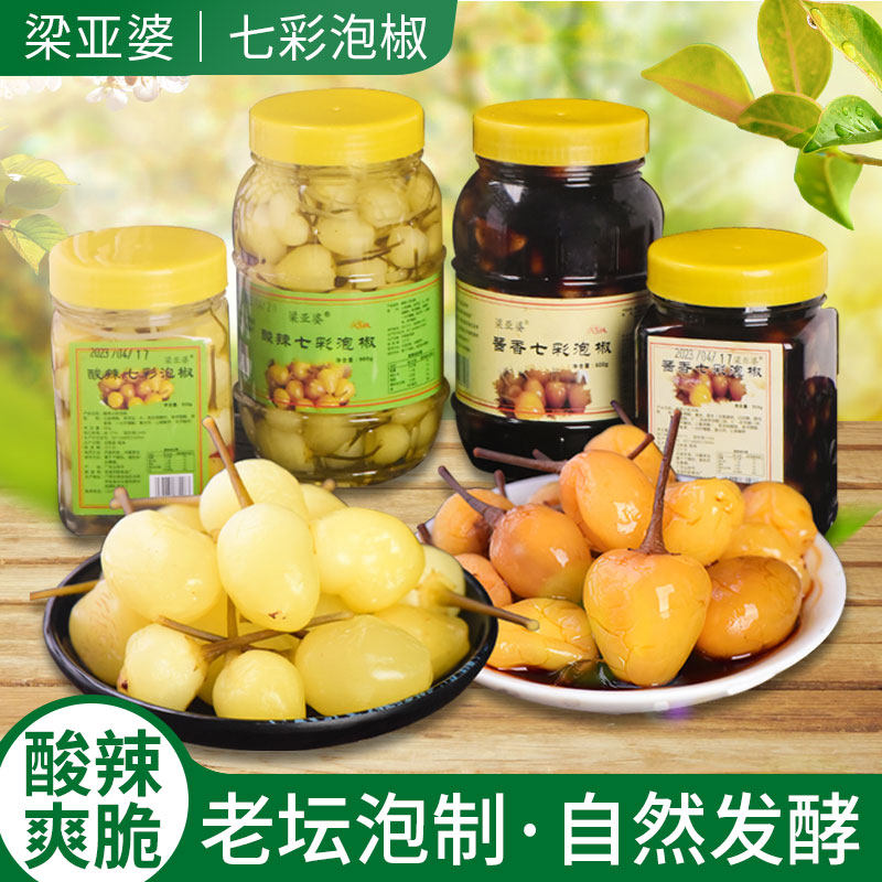 广西特产七彩椒泡椒五彩椒腌菜正宗农家香辣脆甜椒下饭菜