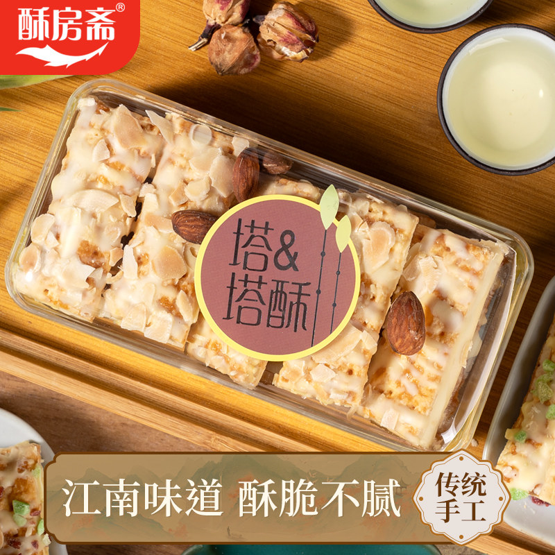 塔塔酥杭州特产松塔酥风景区同款龙须酥传统手工糕点零食盒装