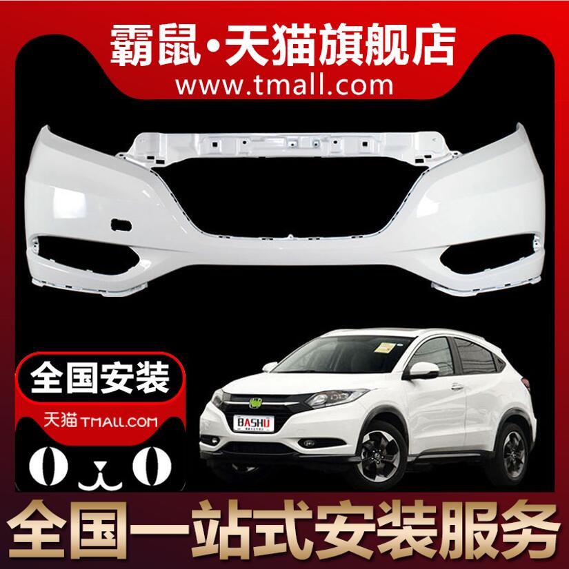 速发霸鼠适用缤智前保险杠15161718 19 20 21 22 23款缤智前后杠